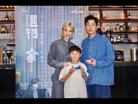 《公視人生劇展》選物家｜這是一個娃娃機台主的生命經歷