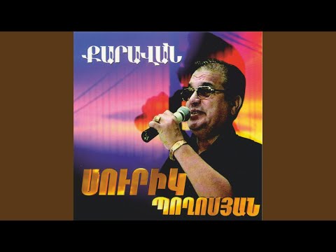 Askharums Inch Kuzeiy