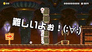 [SuperMarioMaker2 / stage:16]改造マリオをつくろう！2 feat.ガルナ(オワタP)