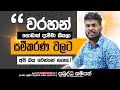 සමීකරණ Equations Grade 9 Grade 10 Grade 11 Maths Prabuddhasampath