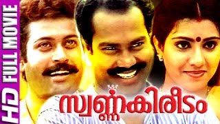 preview picture of video 'Malayalam Full Movie | Swarnna Kireedam | Malayalam Full Movie New Releases'