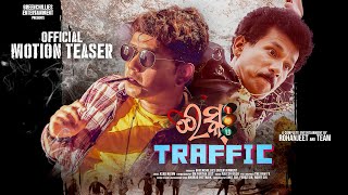 ଇସ୍କ୍ ଟ୍ରାଫିକ୍ | Ishq Traffic | Motion Teaser | Odia Movie | Papu Pom Pom | Prem | Rohanjeet
