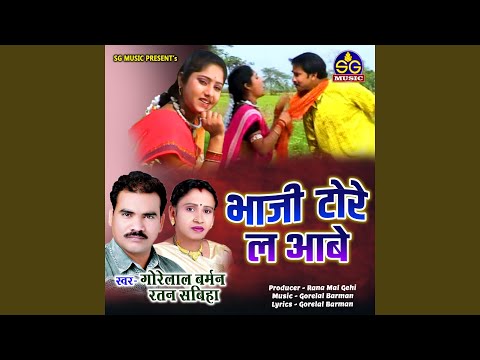 Bhaji Tore La Aabe (Chhattisgarhi Song)