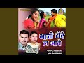 Bhaji Tore La Aabe (Chhattisgarhi Song)