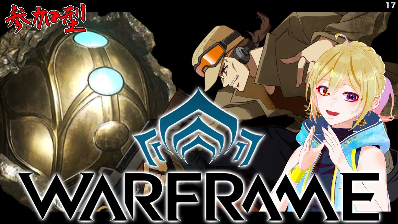 【Warframe:参加型】レリック集めと割り＆ダウンしたら罰ゲーム！？ part17