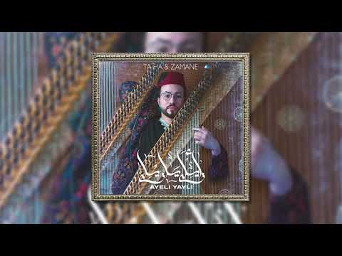 Zamane, Ta Ha - L'Qaboul I زمان و طه نوري - القبول