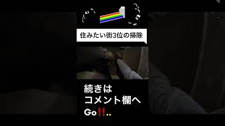 住みたい街3位の吉祥寺!！本当に住みたいか⁉ #shorts