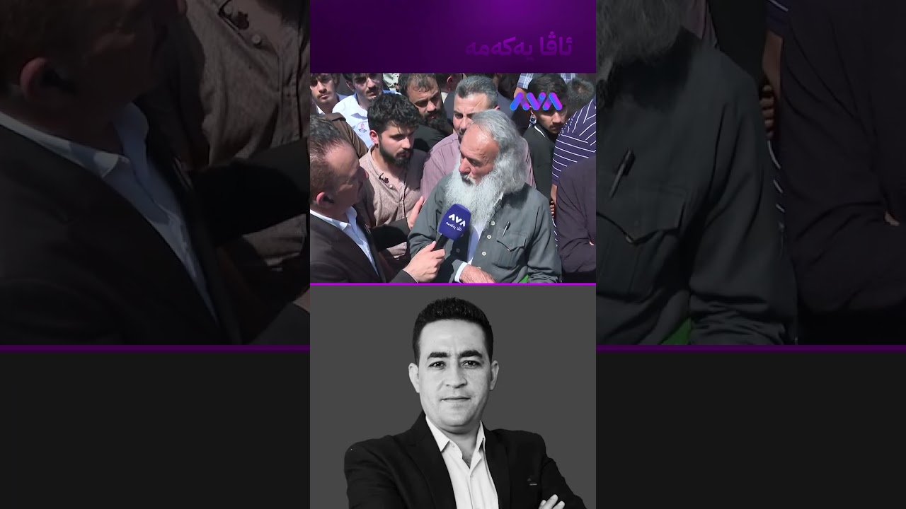ڤیدیۆ | هەست بەو ئازارە دەکەم