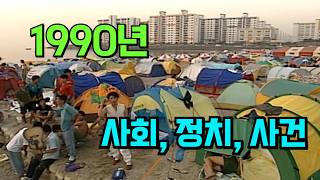 Download lagu TIMELINE KOREA 1990 Social and Political Events, Blood Type Murder Case / Great Han River Flood /... mp3 Download lagu TIMELINE KOREA 1990 Social and Political Events, Blood Type Murder Case / Great Han River Flood /... mp3