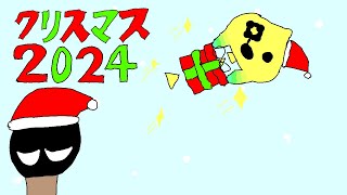 【ボイスピ＋ゆっくり実況】クリスマスプレゼント動画2024【ゼルダの伝説知恵のかりもの】