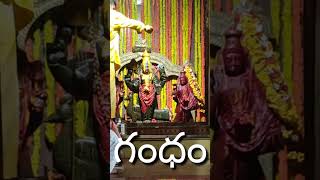 🙏🏻పసుపు🙏🏻 కుంకం 🙏🏻గంధం 🙏🏻విభూది🙏🏻 అభిషేకం Turmeric Sandalwood Vibhudi anointing