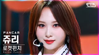 Download lagu [안방1열 직캠4K] 로켓펀치 쥬리 'CHIQUITA' (Rocket Punch JURI FanCam)│ @SBS Inkigayo_2022.03.06. mp3