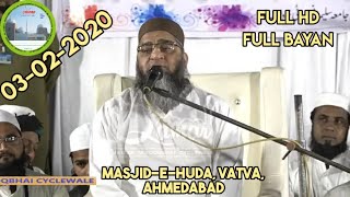 QARI AHMED ALI SAHAB 03-02-2020 FUll HD FULL BAYAN