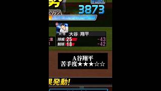 第57回無限地獄 (feat.グリフィン,WC大谷翔平)【プロスピA】
