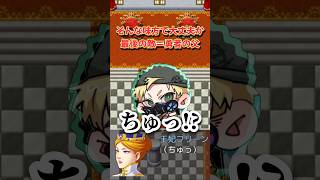 【 三銃士のじかん 】ネタバレが激しすぎるRPG―最後の敵の正体は勇者の父― #無料 #ゲーム実況 #ゲーム配信 #初見 #実況  #初心者 #おすすめ #ぷーちん
