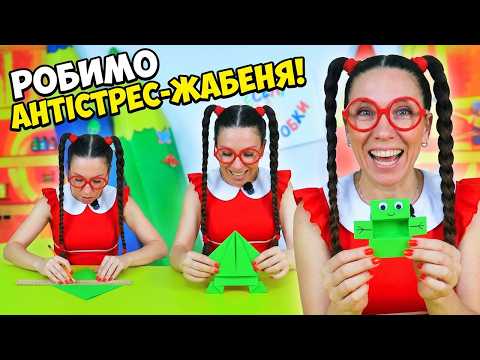 🎨 Веселі саморобки з Туттою | Антістрес-іграшка своїми руками!