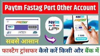 How to port paytm fastag to another account | paytm fastag port kaise kare | paytm fastag transfer