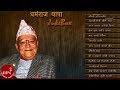 Best Nepali Songs Of Dharmaraj Thapa