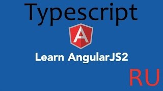 Typescript for angular 2 Crash course (RU)