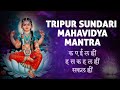 Ka E I La Hreem Ha Sa Ka Ha La Hreem Tripur Sundari Mantra By Shailendra Bhartti