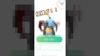 相棒のバグ  #ポケモンgo  #ポケモン