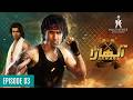 Akhara Episode 3 Feroze Khan Sonya Hussain Multiverse Entertainment