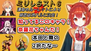 【スト６】ぷてち出陣with渋谷ハル先生【#ミリしらスト6チャレンジ】　#にじさんじ　#にじさんじ切り抜き　#ラトナ・プティ