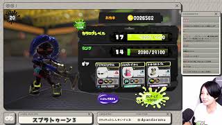 2022/926スプラトゥーン３のストレスえぐい