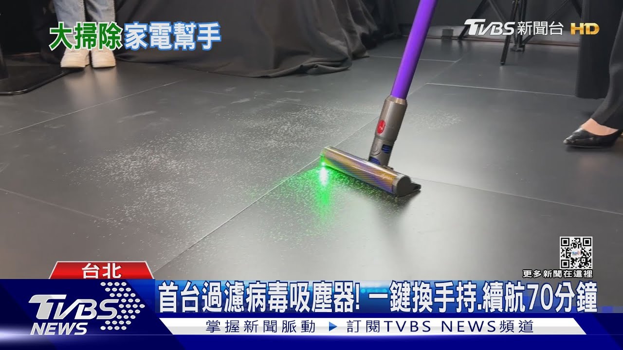過年前掃除! 吸塵器抓病毒PK洗地機免髒手