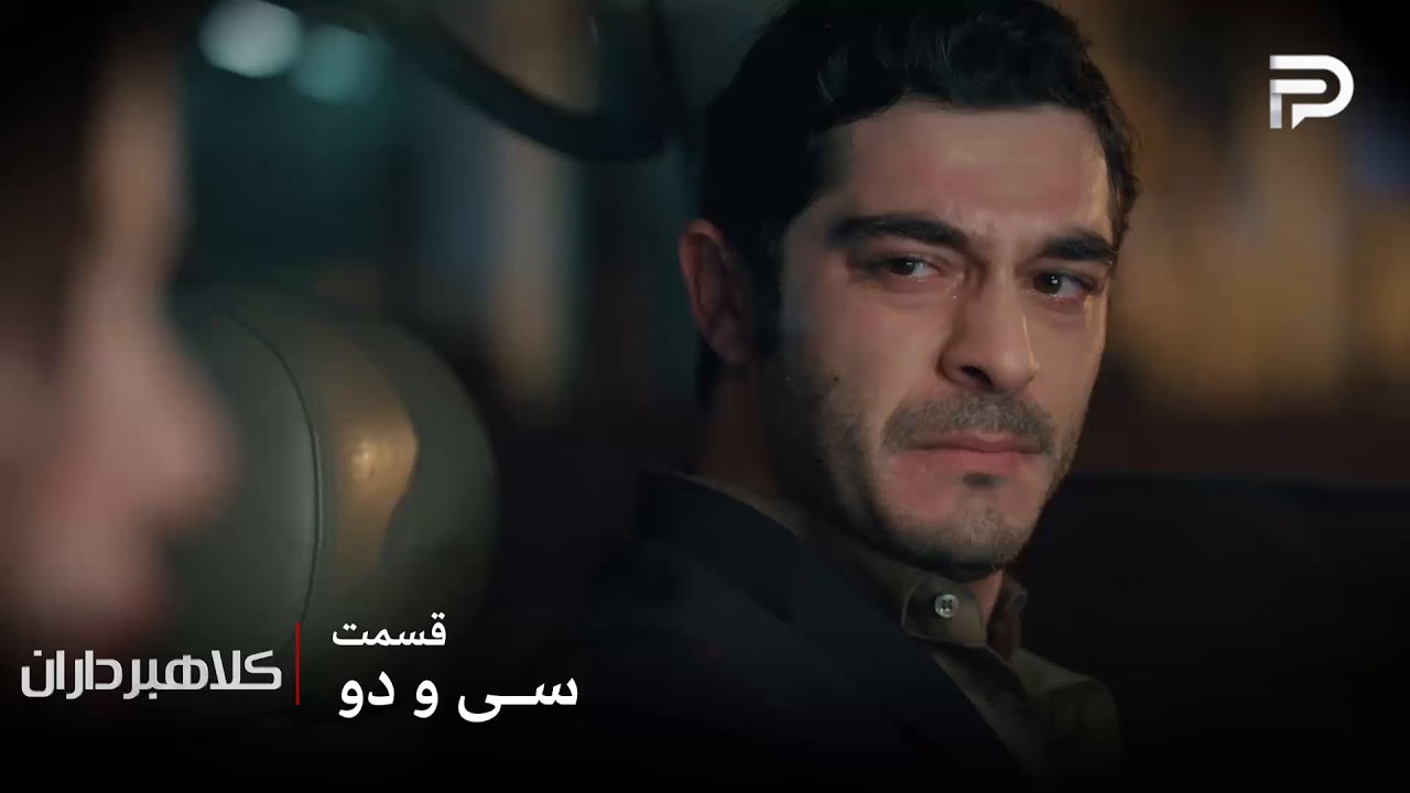 سریال ترکی " کلاهبرداران "| قسمت 32 | ارتان به عشقش نسبت به آسیه اعتراف کرد
