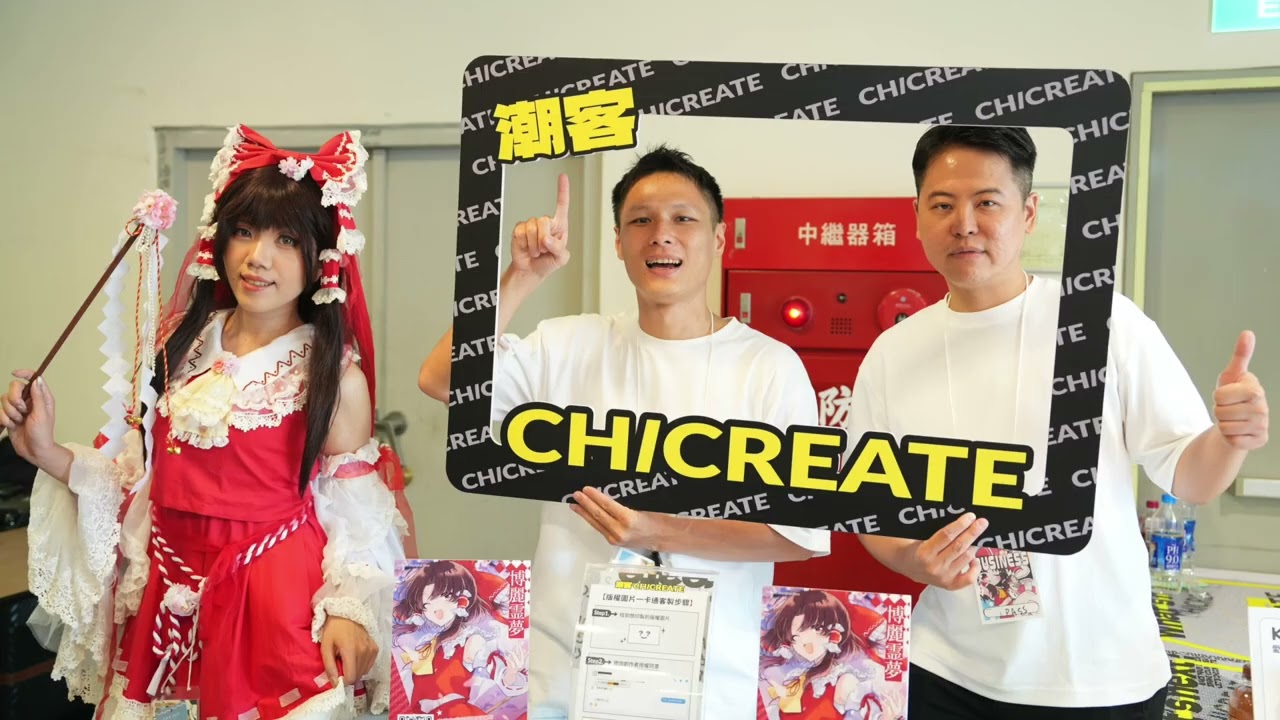 【Vlog】博麗神社例大祭 in Taiwan2