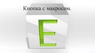 Как сделать поиск в таблице excel клавиши
