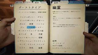 ファズモフォビア　出来るかなパート2　ヨシエ視点
