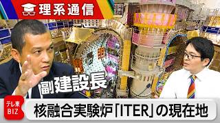 核融合発電は「夢ではない。計画だ。」副建設長に聞く実験炉「ITER」の現在地【橋本幸治の理系通信】