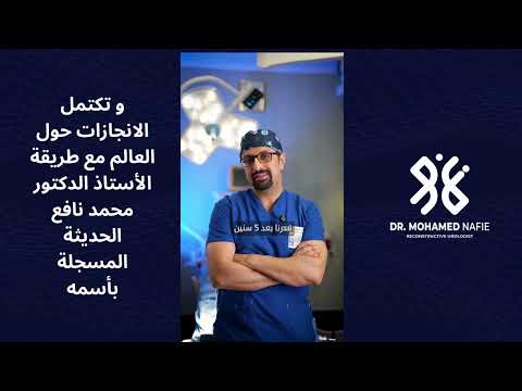 و تكتمل الانجازات حول العالم مع طريقة الأستاذ الدكتور محمد نافع الحديثة المسجلة بأسمه