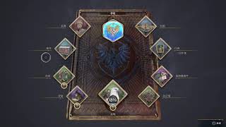 PS5 霍格華茲的傳承 直播