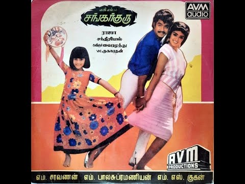 shankar Guru 1987 full move