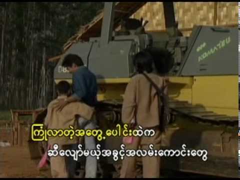 A Neg Thai Chan Ma Arr Din Htu