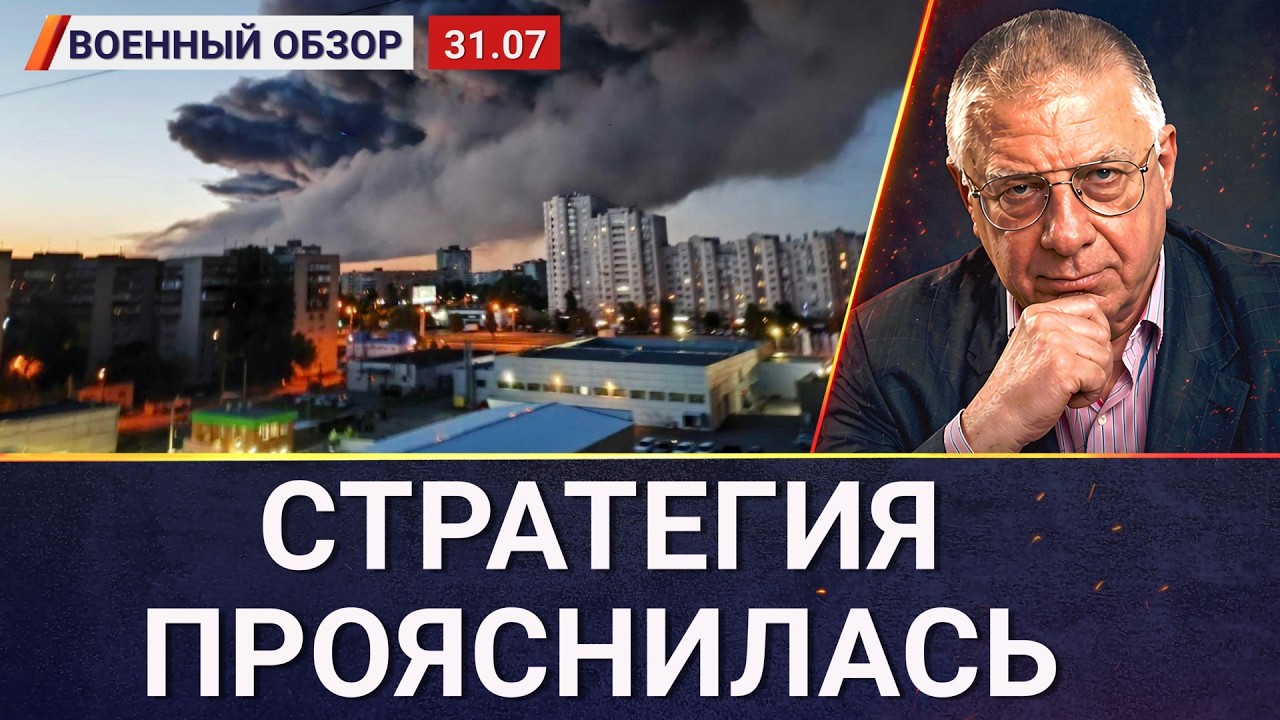 Стратегия ударов по Wildberries и НПЗ прояснилась | Военный обзор Юрия Фёдорова
