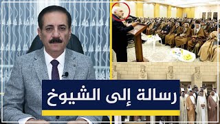 ماذا لو  فكرت أمريكا بتفعيل الاتحاد الهاشمي؟ | رسالة شديدة إلى شيوخ العشائر | قضايا في الميزان