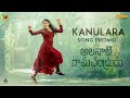 Kanulara Song Promo Alanaati Ramachandrudu Krishna Vamsi Mokksha Akash Reddy Sashank T