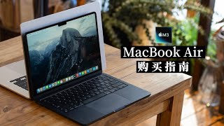 [麥書] 鐘文澤開箱M3 MacBook Air
