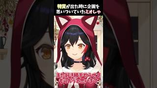 ぼたんchでの企画もう決まってます【#大神ミオ /#ミオしゃ /#ホロライブ /#切り抜き 】#shorts #大神ミオ7周年記念