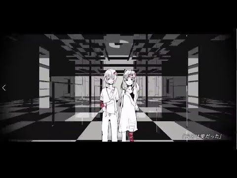 病名は愛だった 歌ってみた ver.るぅと