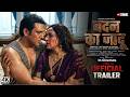 Badan Ka Jadu Hindi Trailer Govinda Hema Malini Govinda New Hindi Movie Trailer 2026