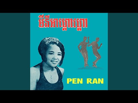 ចង់បានគូស្នេហ៍