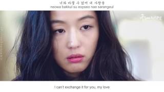 Lyn - Love Story w/ lyrics (from "Legend of the Blue Sea")