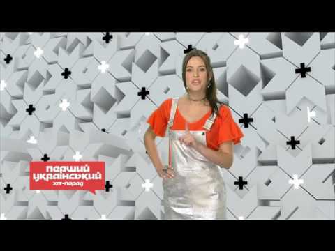 М2 Перший Український Хіт-Парад - 15.04.2017. 5 Місце