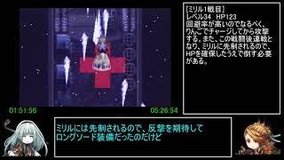 アークザラッド1・2・3連続通しRTA　Part11