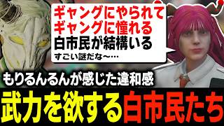 メカニックを辞めることになったこみ蔵事件で明晰なるんるんが感じた白市民の違和感を言語化していくタラちゃん【ふぁんきぃ・時不知鮭雄・土根ジョー・ミルキーピンク・高橋滅論】 #ストグラ